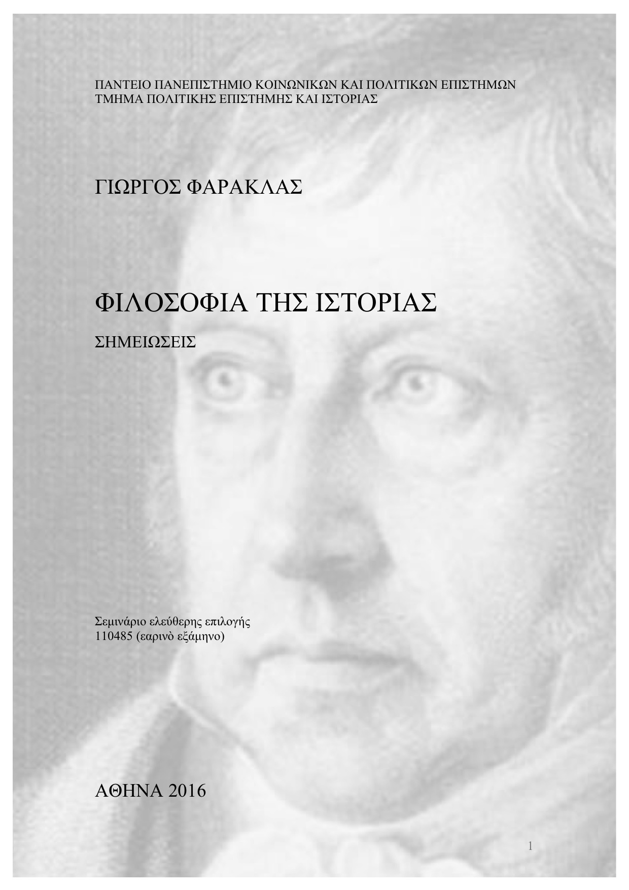 Εικόνα επιλογής